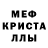 Первитин кристалл Masha Solopova