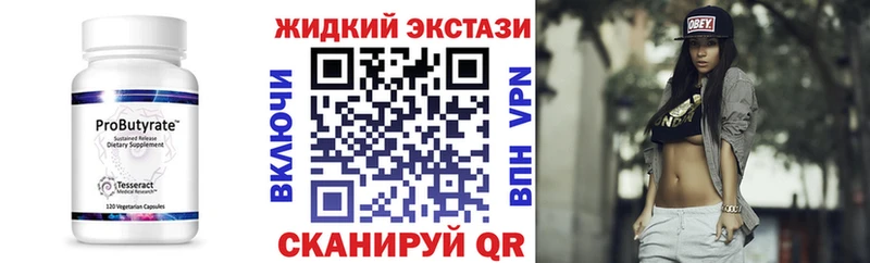 Бутират оксана  Губкин 
