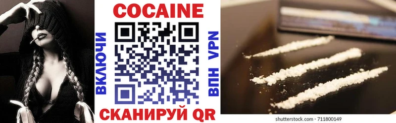 Cocaine Колумбийский Губкин
