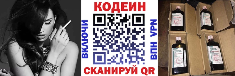 наркота  Губкин  Кодеин напиток Lean (лин) 