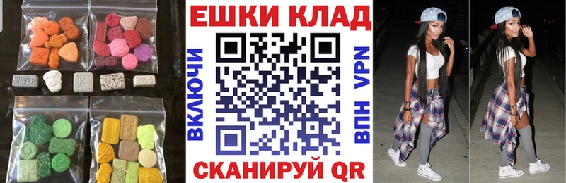 Экстази XTC  наркота  Губкин 