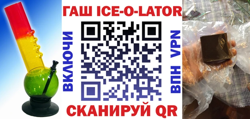 ГАШ Изолятор  Губкин 