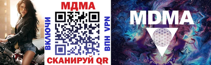 купить наркотик  Губкин  МДМА crystal 