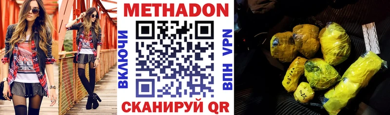 Метадон кристалл  мориарти какой сайт  Губкин  даркнет сайт 